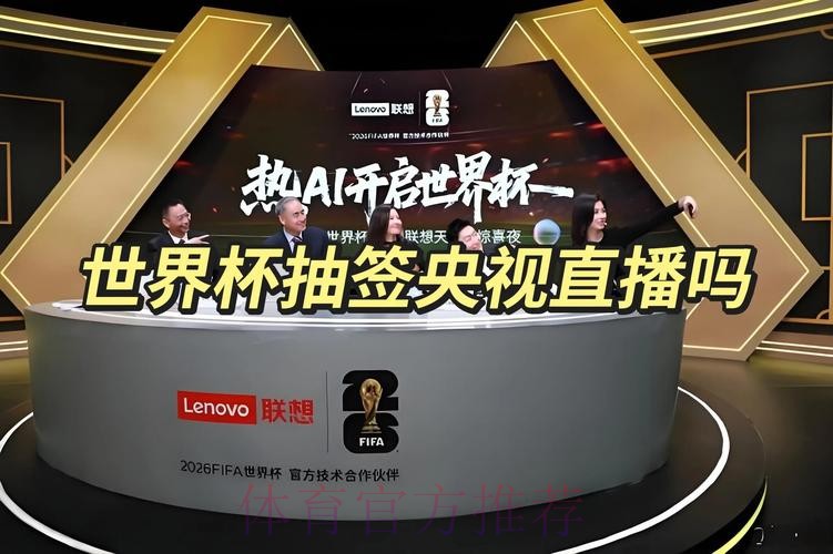 苹果设备世界杯直播攻略