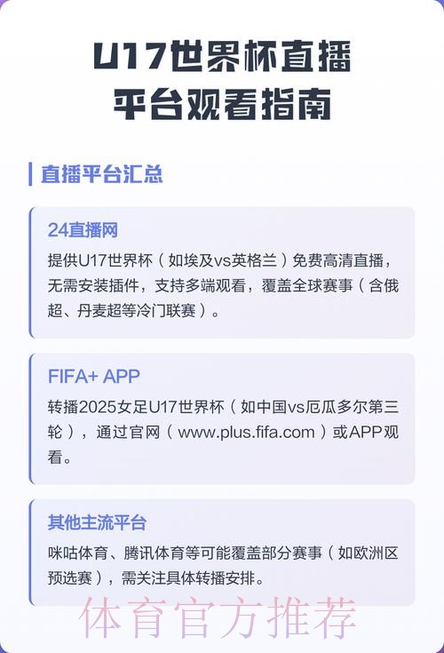 选择哪家平台观看世界杯现场直播最合适？